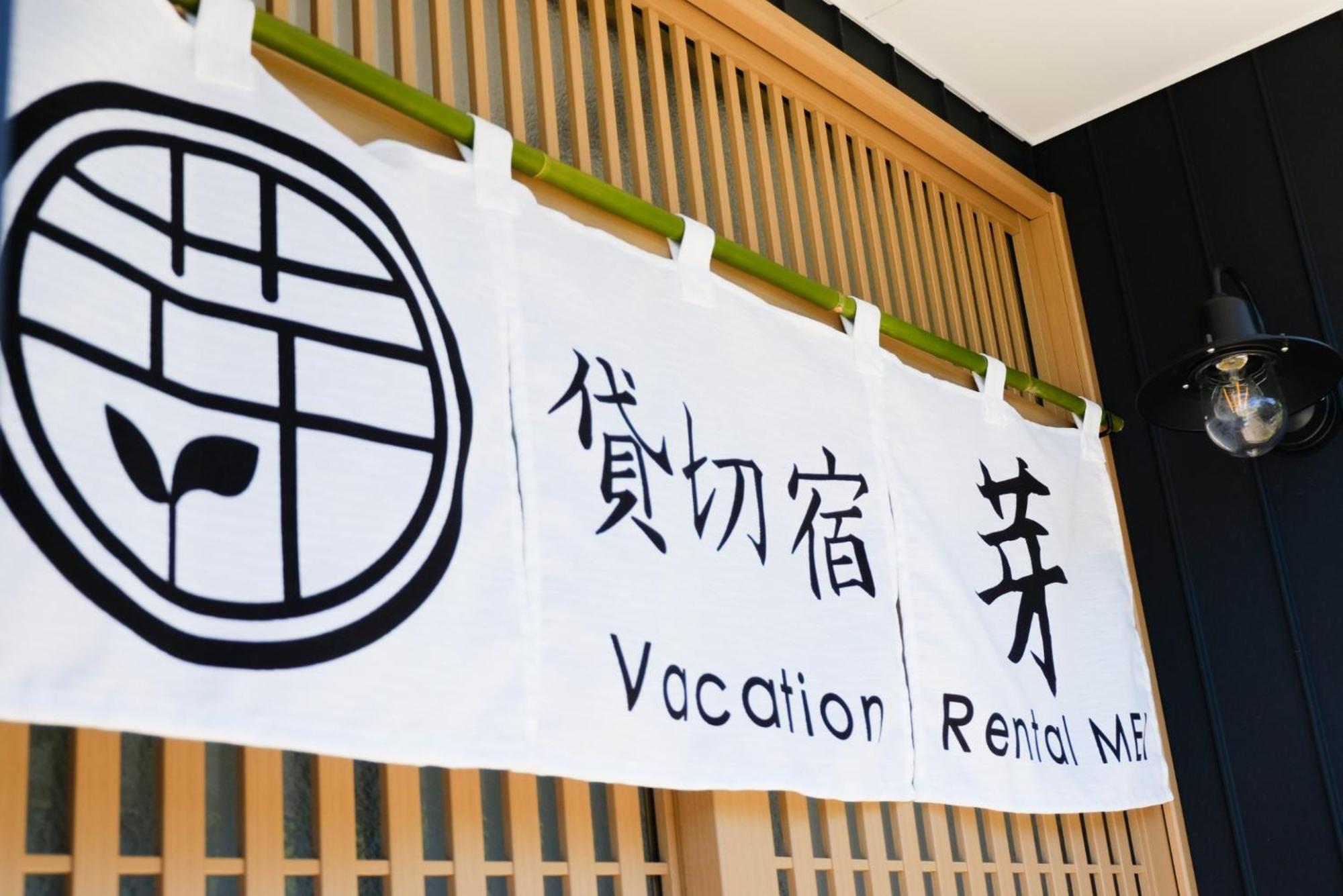 Private Inn Mei Vacation Rental Mei - Vacation Stay 57858V Ino Экстерьер фото
